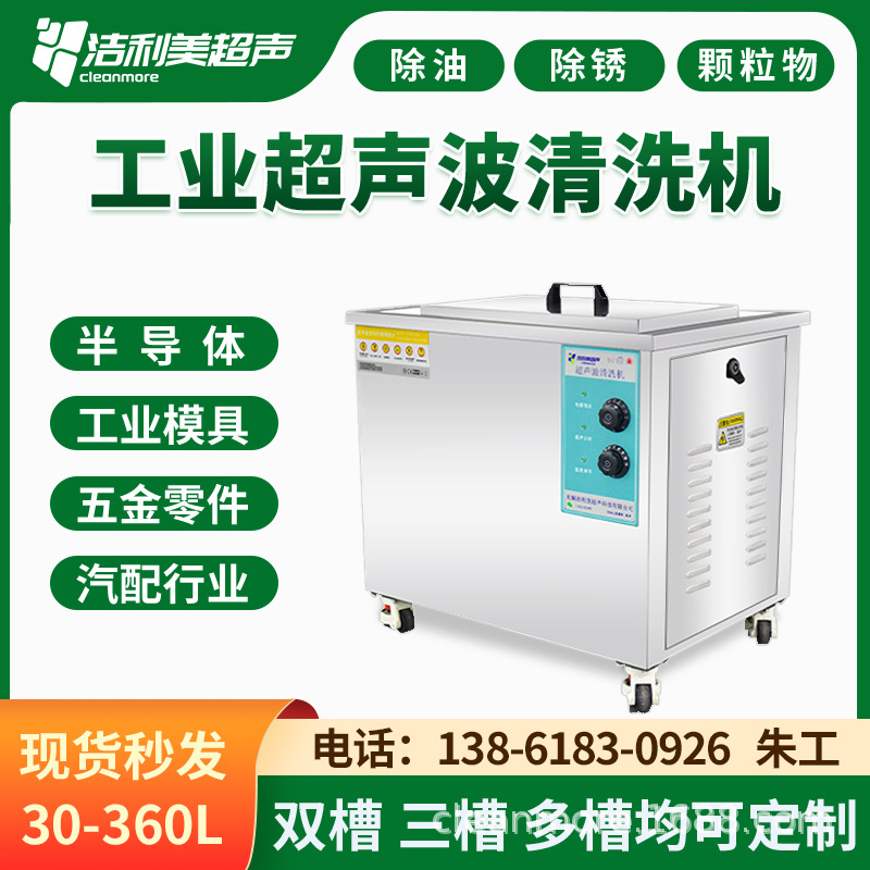 工业单槽大功率超声波清洗机 精密零件 器械 洁净室 除油除腊除尘