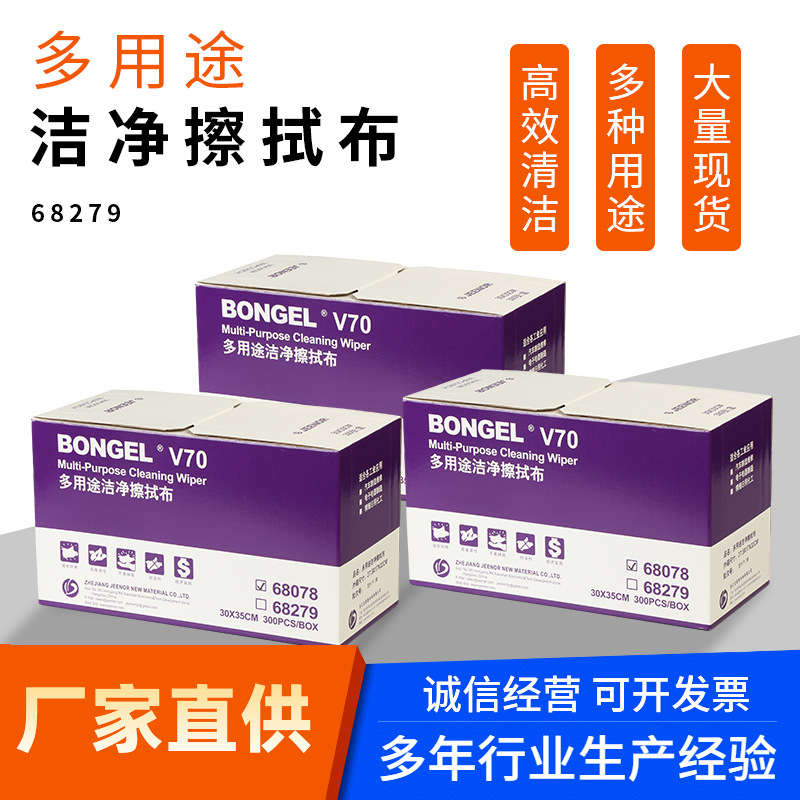 洁诺厂家批发工业高效去污吸水吸油百洁布不掉毛清洁擦拭纸68279
