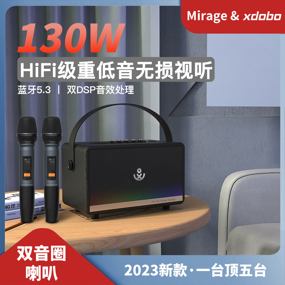 SINOBAND Mirage蓝牙音箱复古家庭K歌乐器直播广场舞家用蓝牙音响