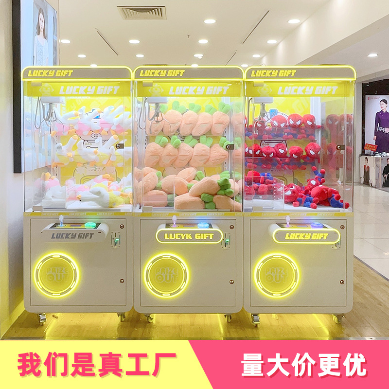 新品娃娃机夹公仔机小型抓零食机商场用电玩城扫码投币透明娃娃机