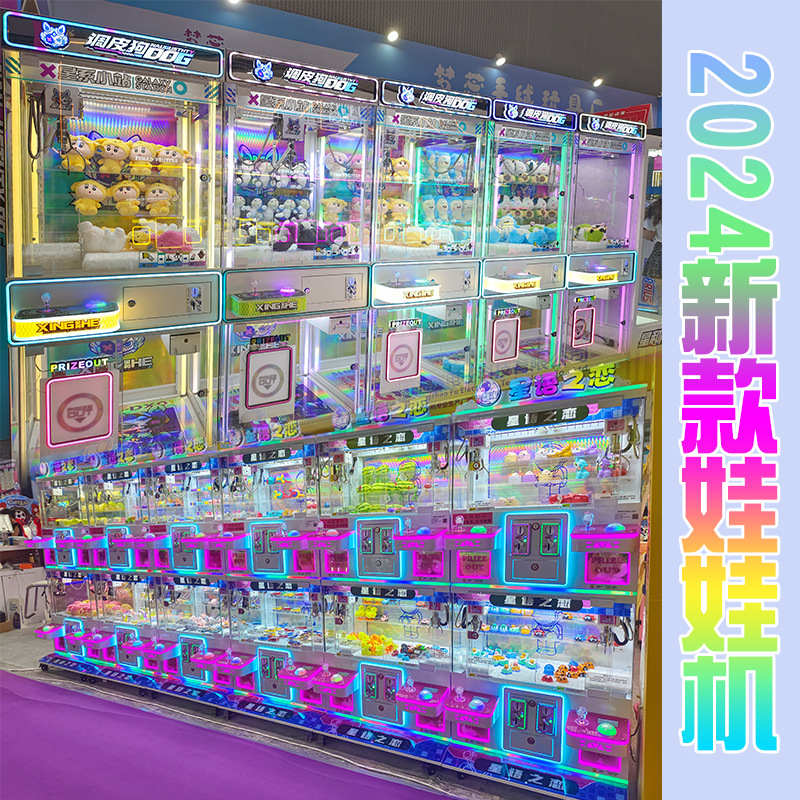 精品娃娃机投币商用夹子机高端礼品四人抓娃娃机厂家直销夹公仔机