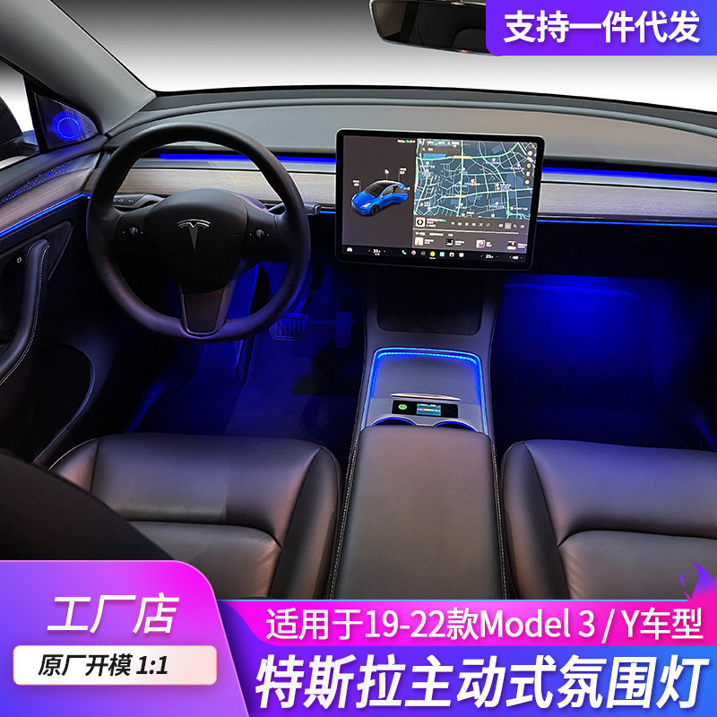 适用特斯拉氛围灯改装modely无损车门储物盒工厂model3高音喇叭罩