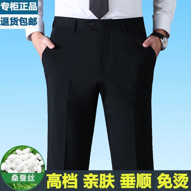 高档10桑蚕丝西裤男宽松直筒秋冬款休闲男裤子垂感真丝西装男裤