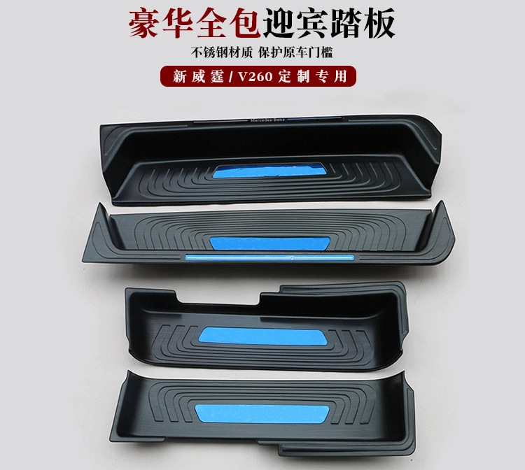 威霆门槛条_01