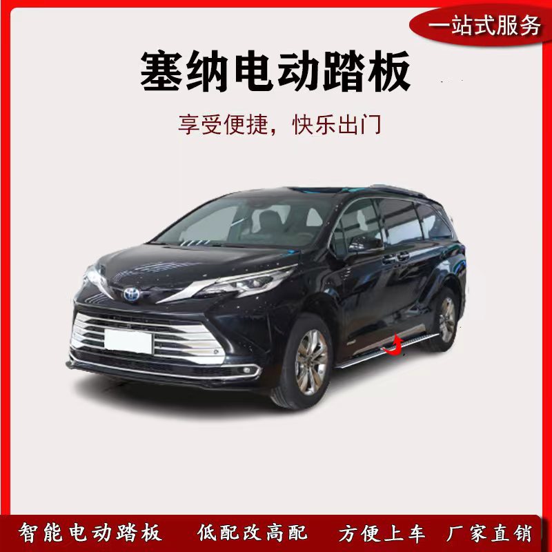 塞纳电动踏板