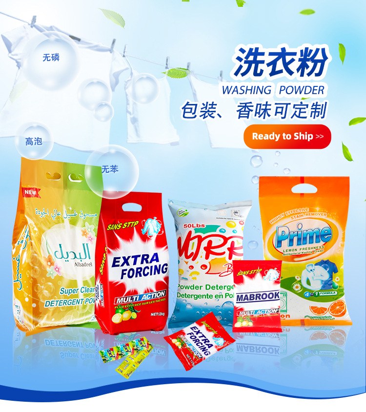 洗衣粉详情页中文_01
