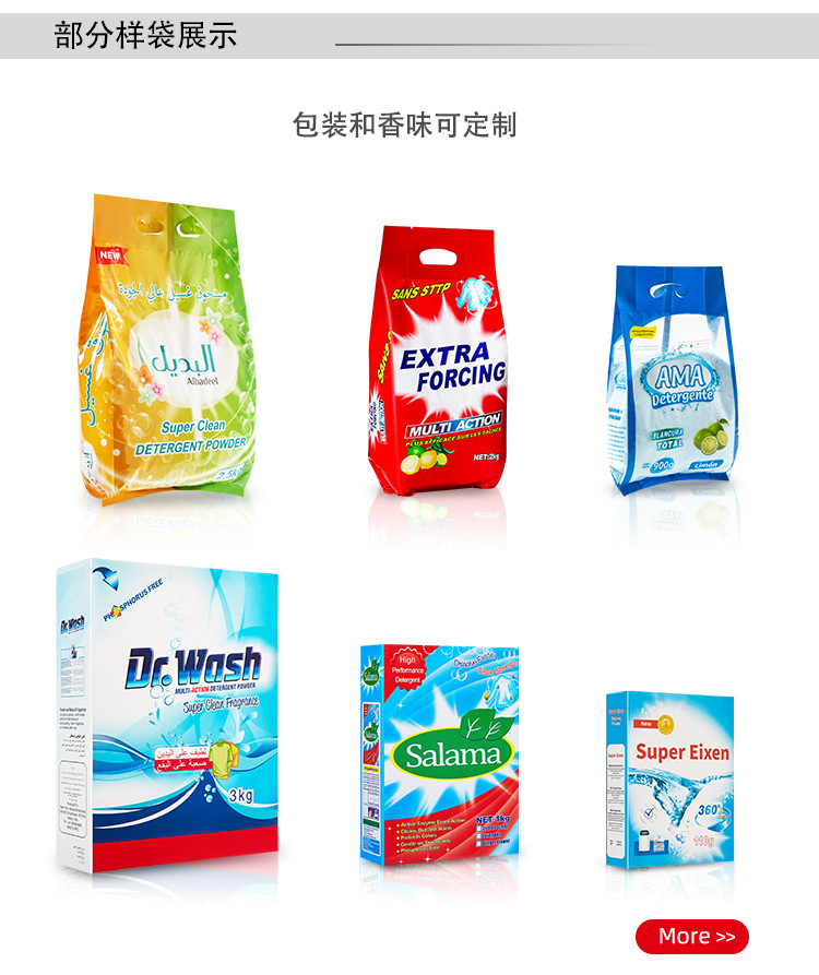 洗衣粉详情页中文_06