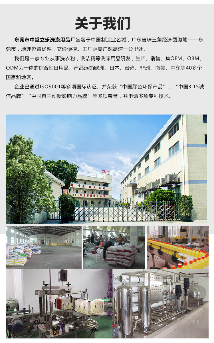 洗衣粉详情页中文_08