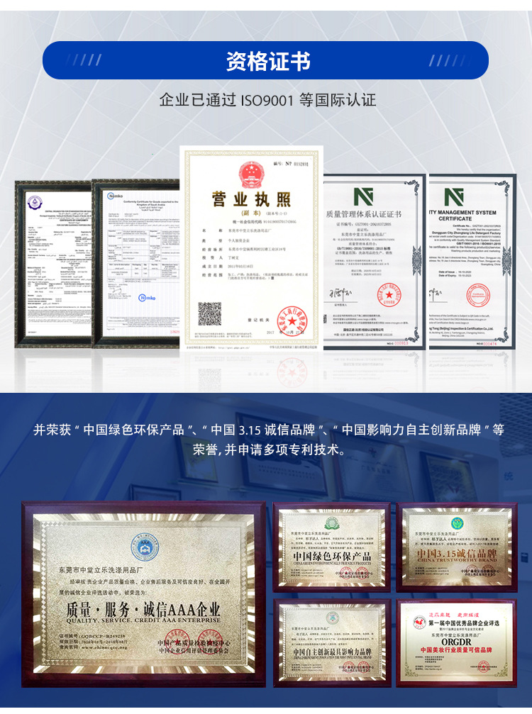 洗衣粉详情页中文_11
