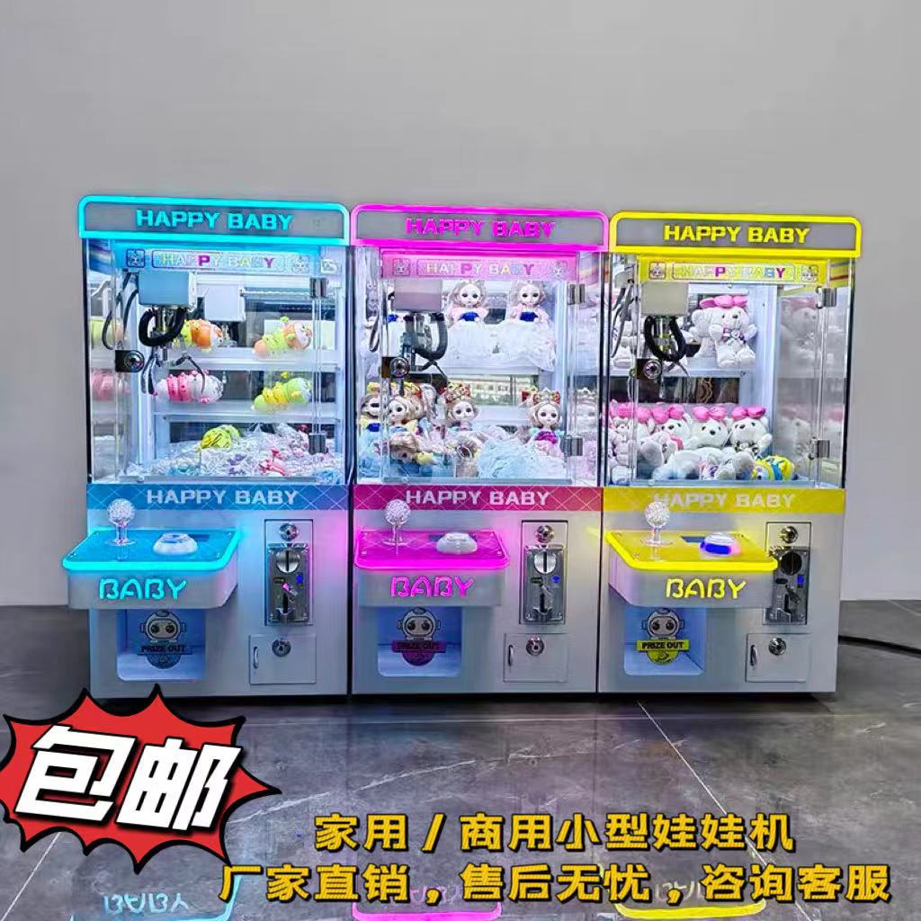 投币迷你抓娃娃机商用夹公仔机家用中小型抓娃娃机台湾内掉抓玩具