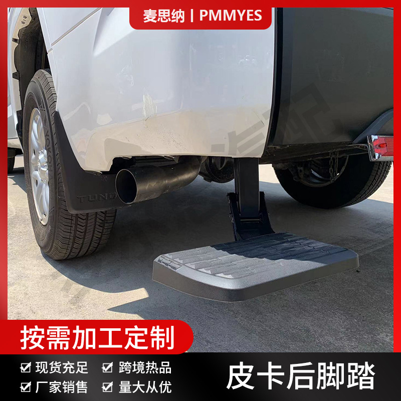 适用F-150猛禽塔科马海拉克斯纳瓦拉坦途公羊牧马人皮卡后踏板