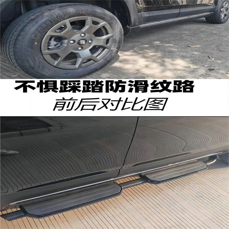 批发侧踏板适用于宝骏悦也PLUS汽车改装配件黑色防滑迎宾脚踏板