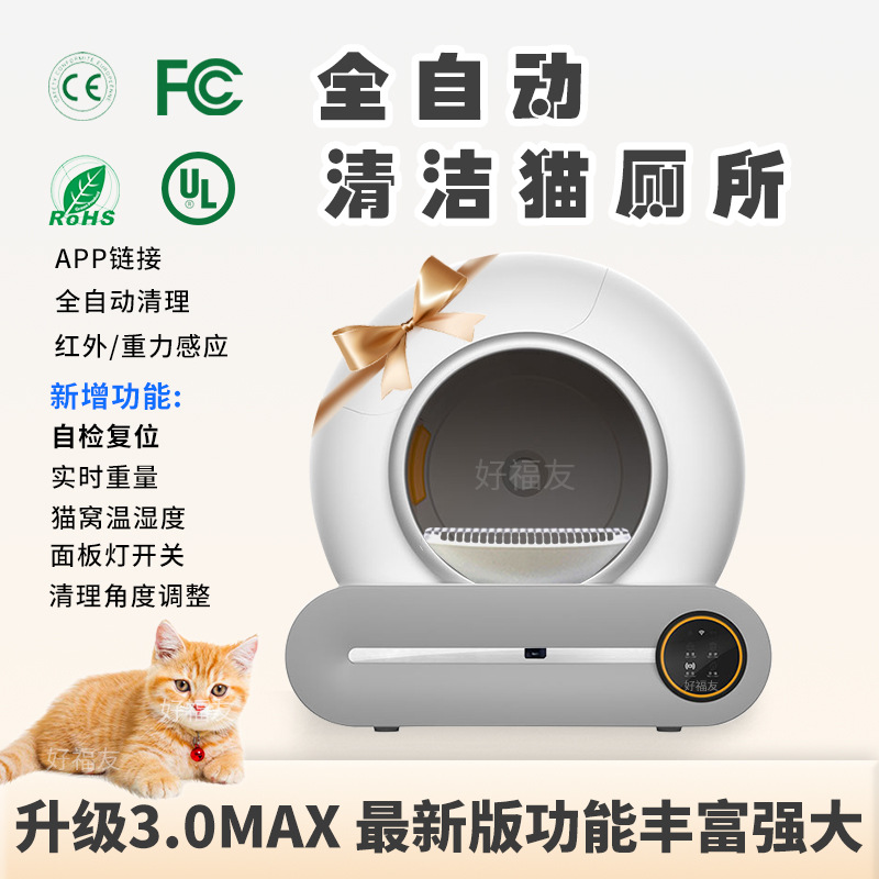 智能自动猫砂盆猫咪全自动清洁猫砂机除臭电动猫厕所跨境宠物批发