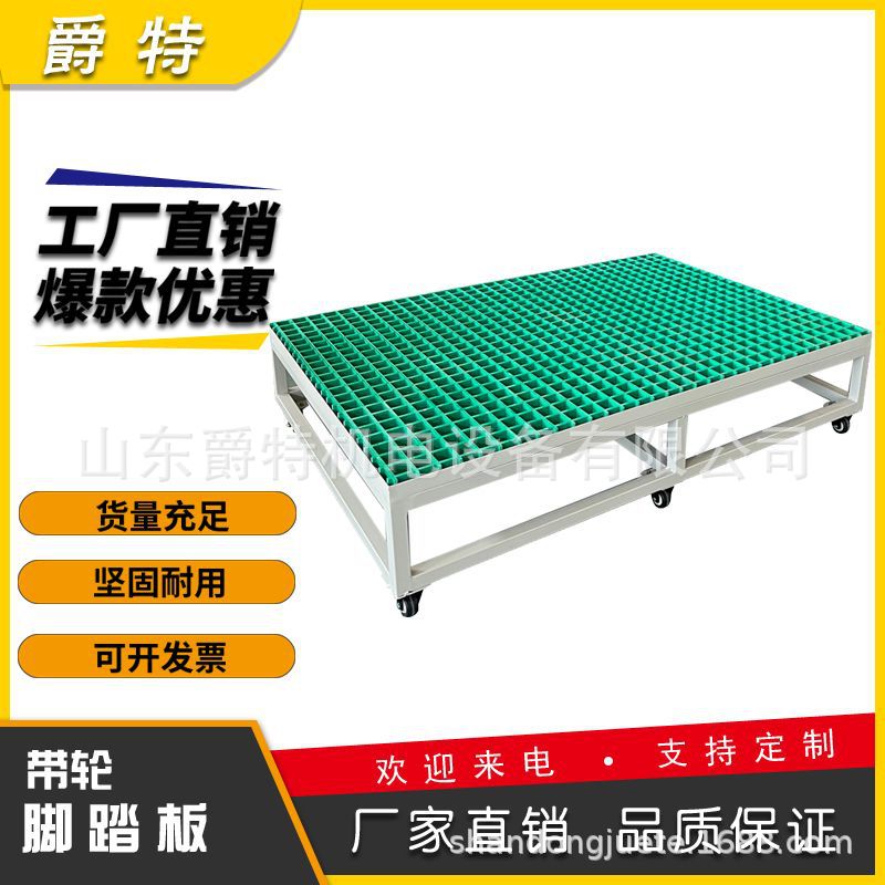 数控机床脚踏板CNC加工中心防滑防泄漏脚垫璃钢格栅板接油盘站台