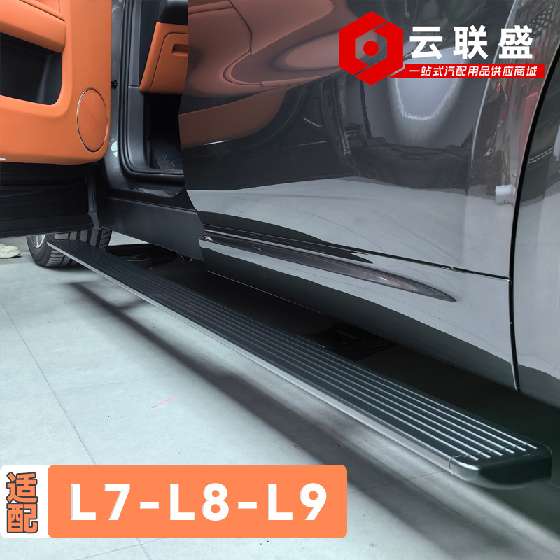 理想L7 L8 L9 one L6 电动踏板 侧踏板 迎宾running board side