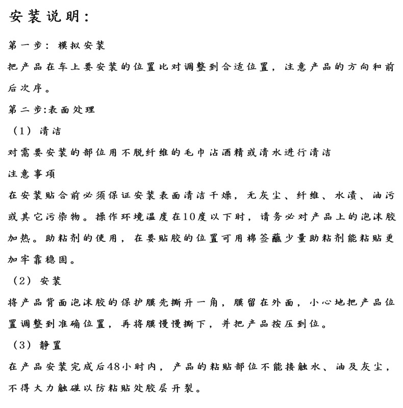 安装说明