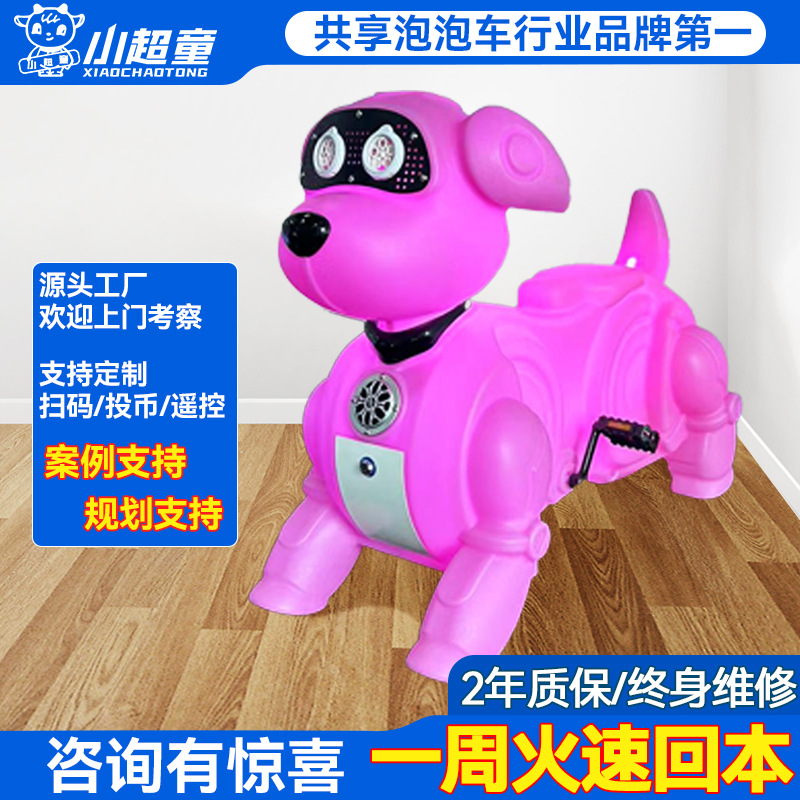共享泡泡单车厂家网红扫码投币泡泡车摆摊夜市脚踏泡泡车小超童