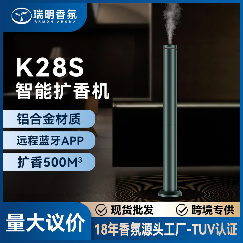 【新品】桌面壁挂式大面积蓝牙加香机 大容量酒店自动扩香机