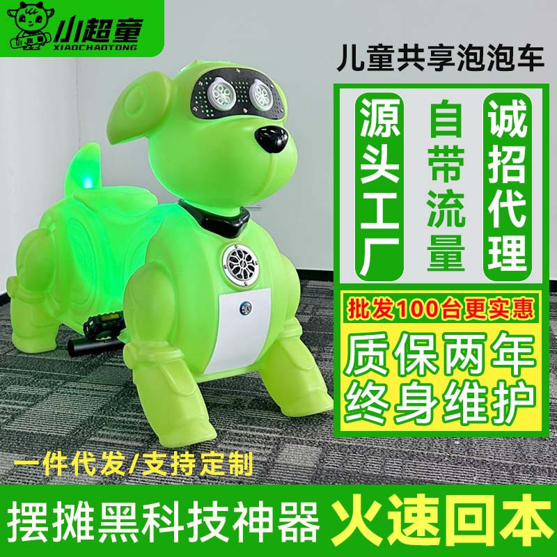 新旺旺队共享泡泡单车厂家网红扫码投币泡泡车脚踏泡泡车动感单车