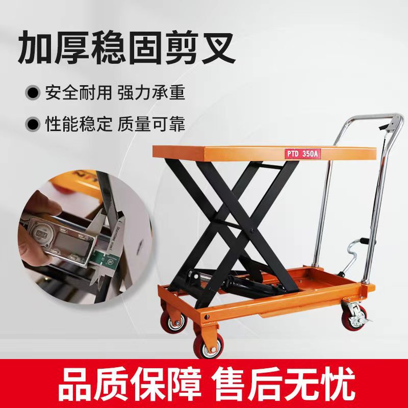 手动液压升降平台车小型推车脚踏手推移动升高平台升降车举升机