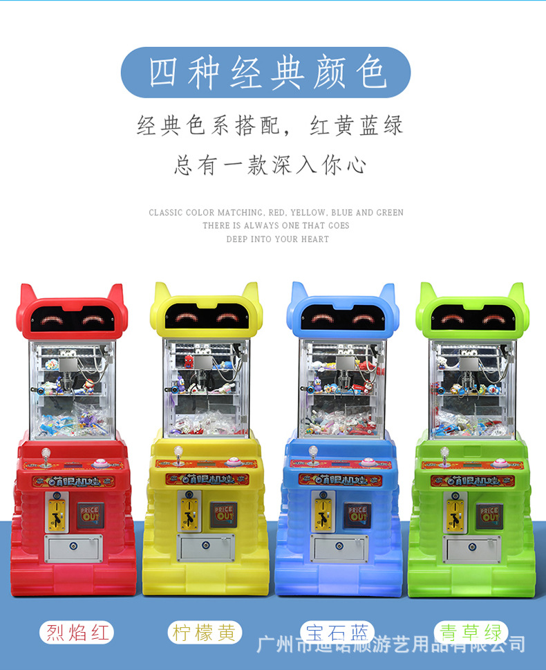 萌眼机娃_02.jpg
