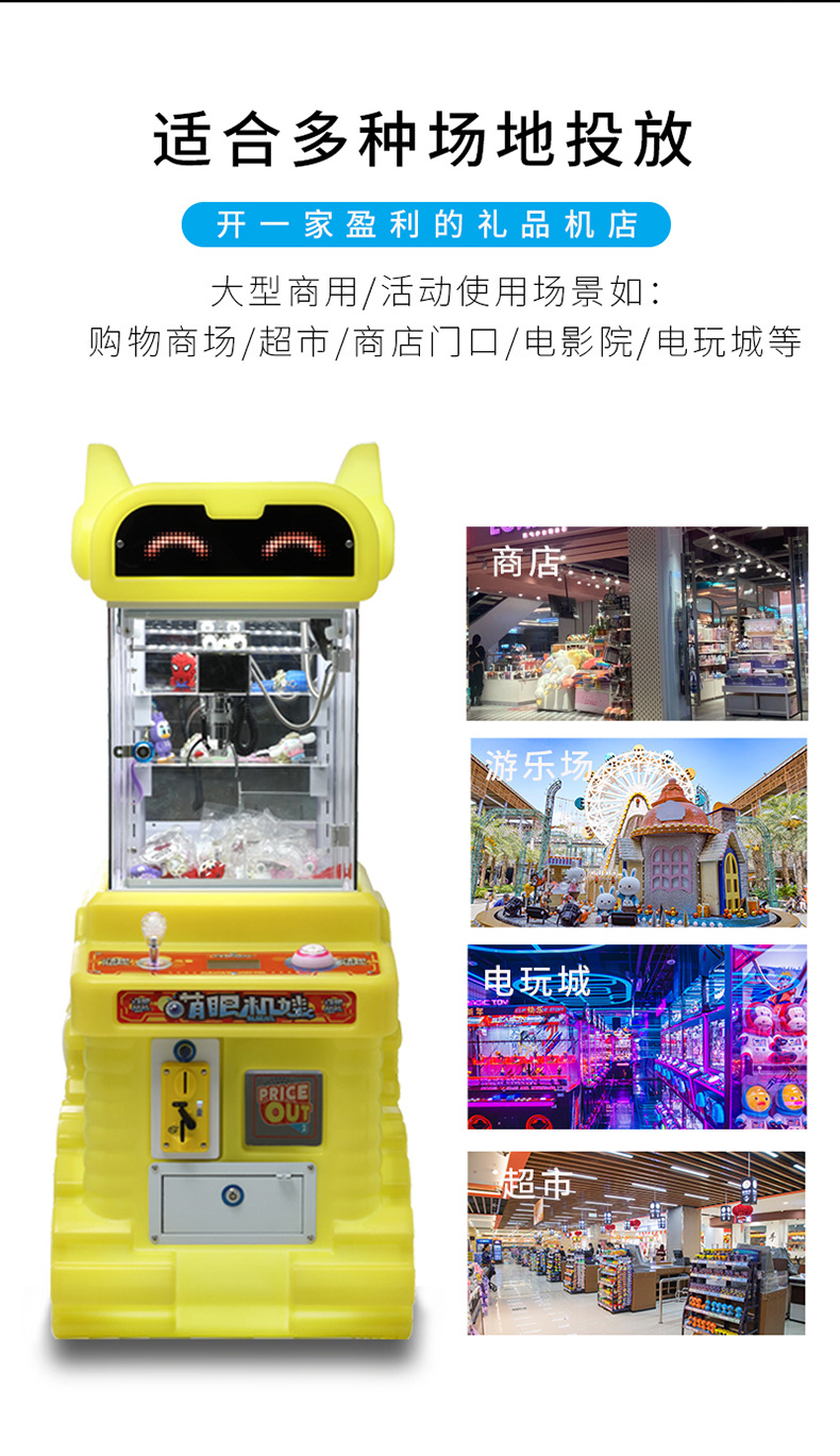 萌眼机娃_09.jpg