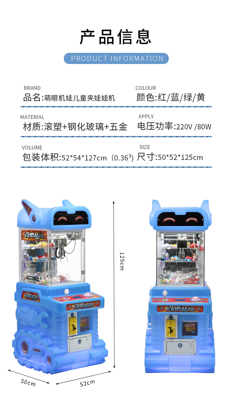 萌眼机娃_10.jpg