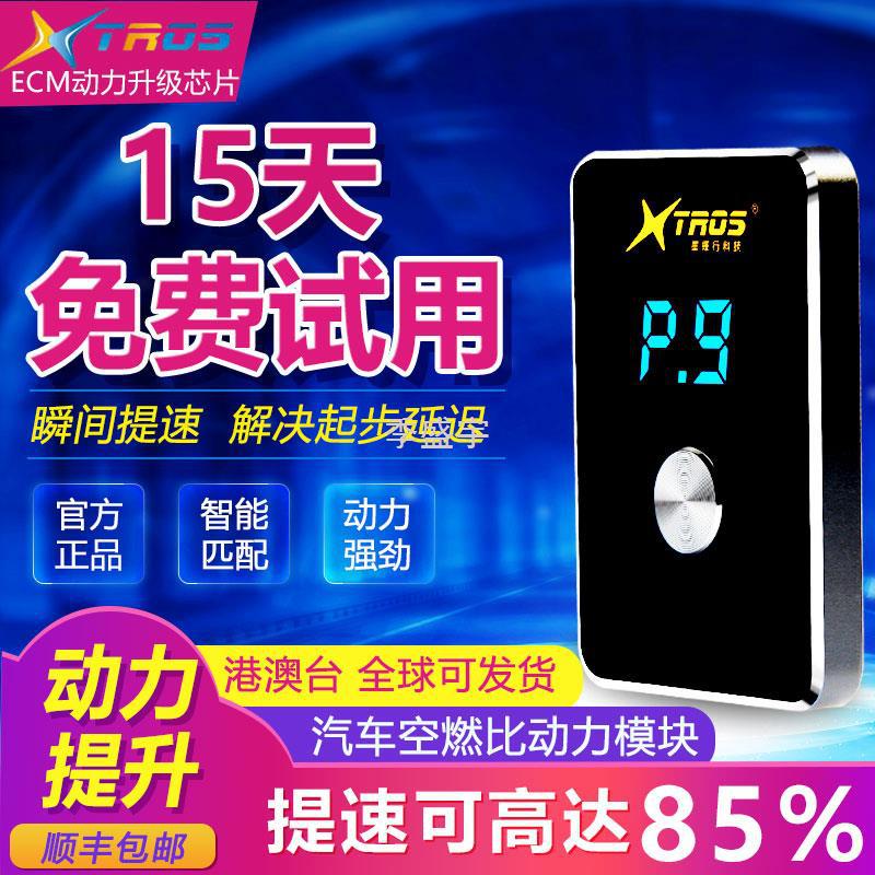 J櫅2星锋行汽车油门电子加速器节气门控制器外 挂动力提升改装提
