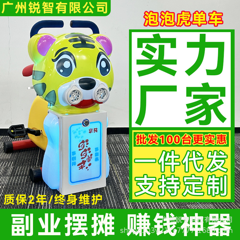 共享泡泡单车厂家夜市摆摊网红扫码投币泡泡车脚踏泡泡车动感单车