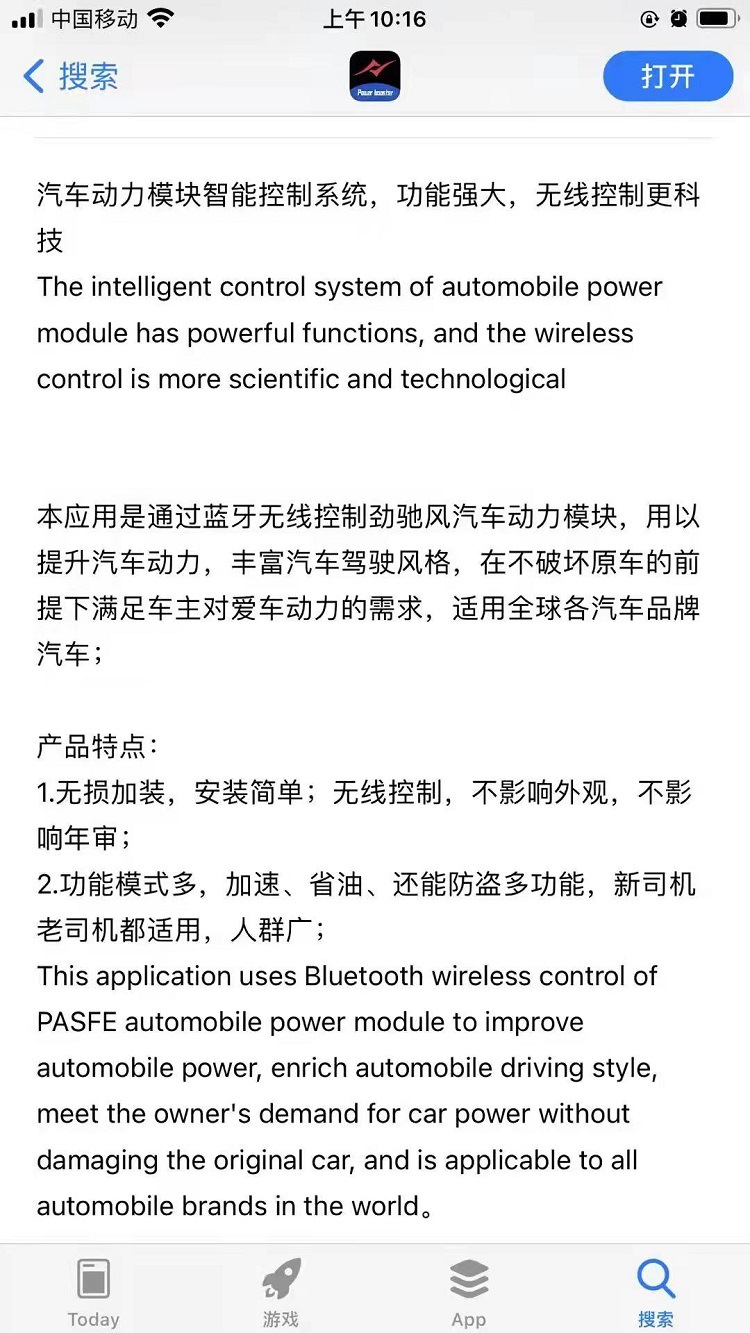 IOS