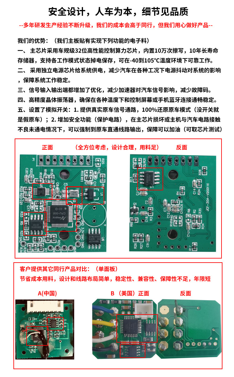 主板设计方案优势750