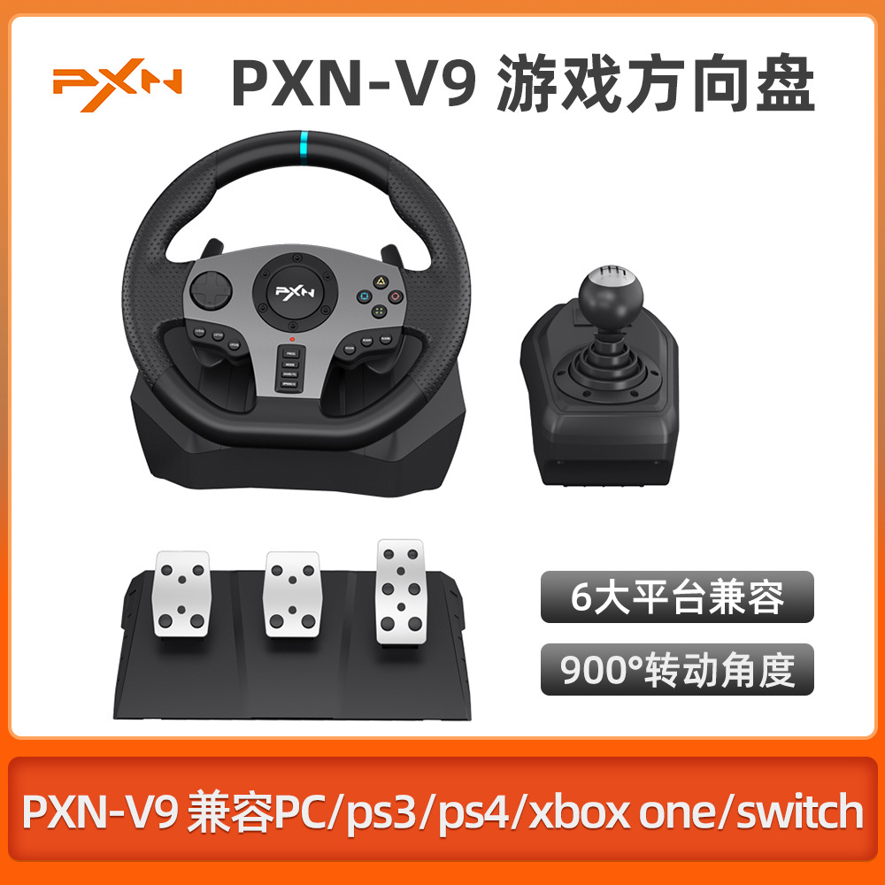 莱仕达电脑游戏方向盘兼容ps3/ps4/switch/xboxone赛车游戏PXN-V9