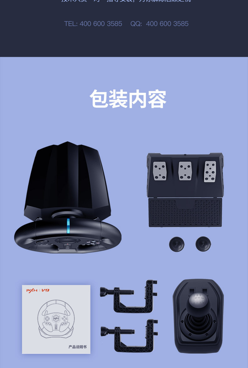 V9-详情页-790 (16).jpg