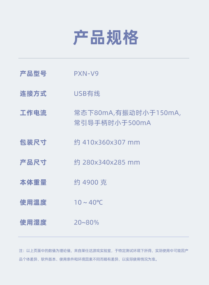 V9-详情页-790 (18).jpg
