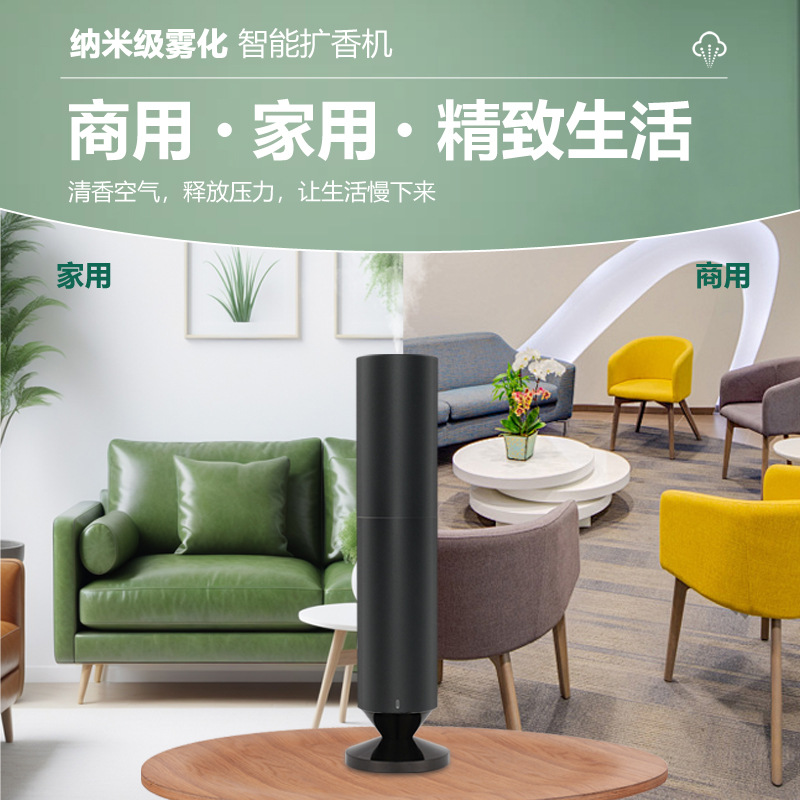 纳米雾化扩香机酒店氛围加湿香氛机大厅卧室遥控智能纯精油香薰机
