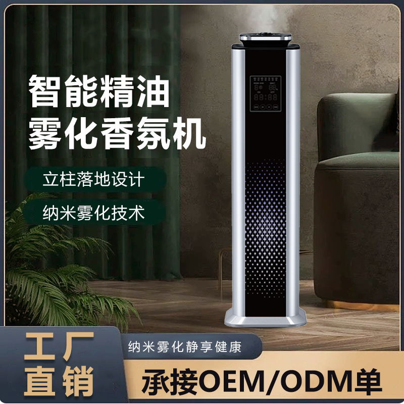 智能定时香薰机酒店商用扩香器卧室家用香氛机精油专用自动喷香机