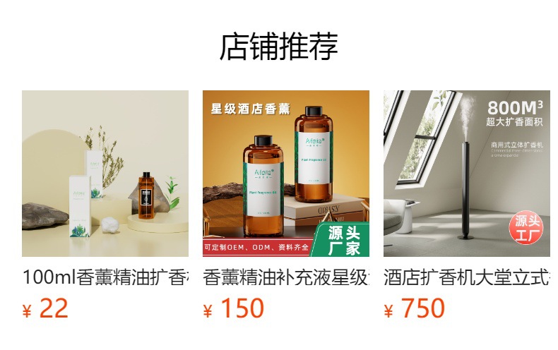 预览状态下无法点击,发布后,可点击跳转到对应的商品页面