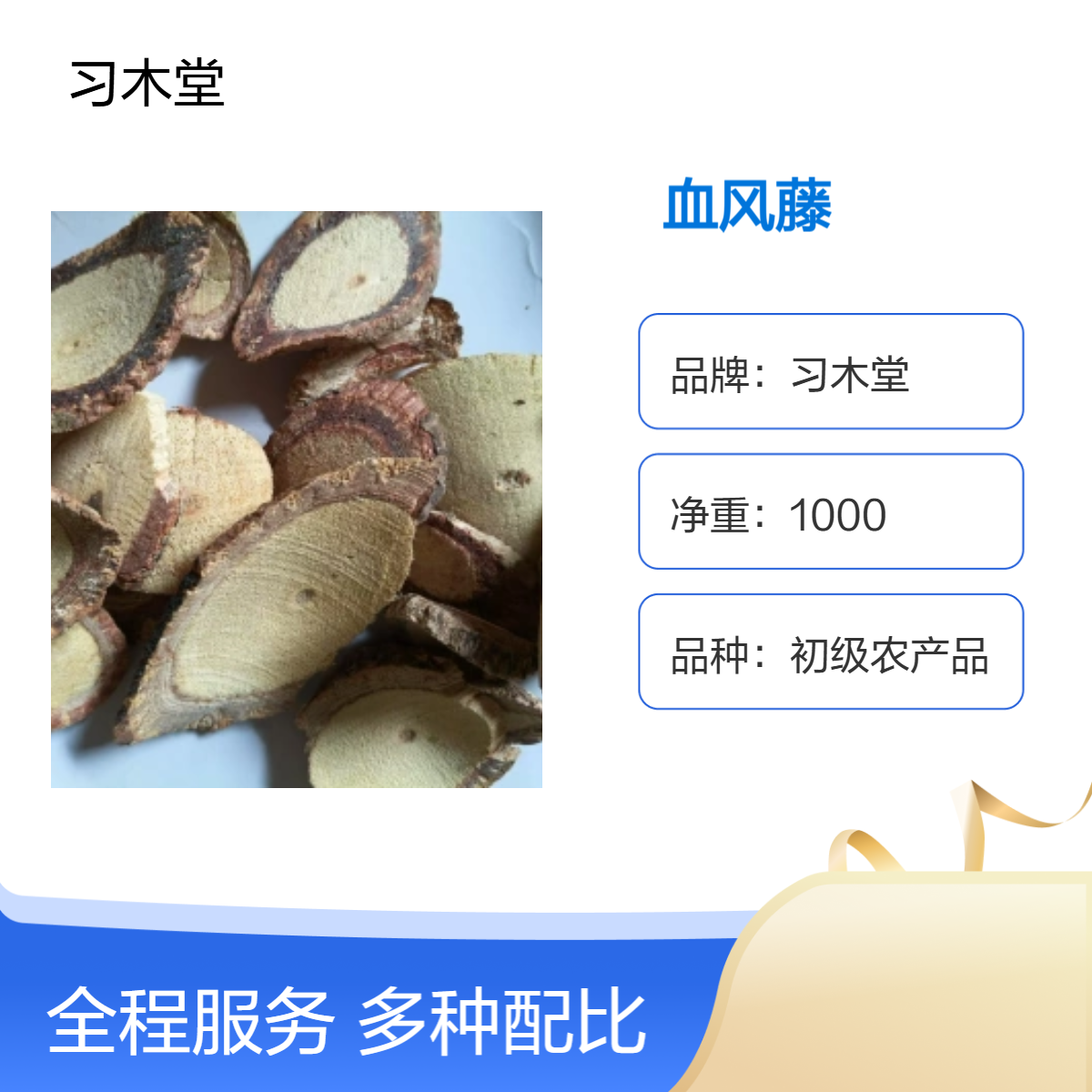 供应冷背药材血风藤 黑骨藤 大血藤 新货 无硫 自然晒干