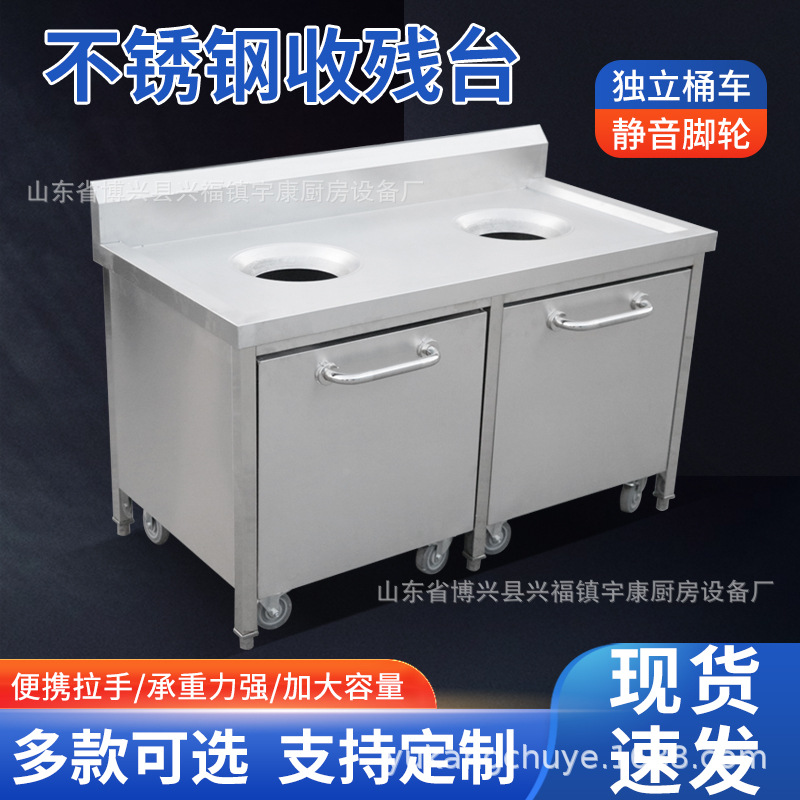厂家直销不锈钢残食台收残车厨余垃圾收集车泔水车收污台厨房商用