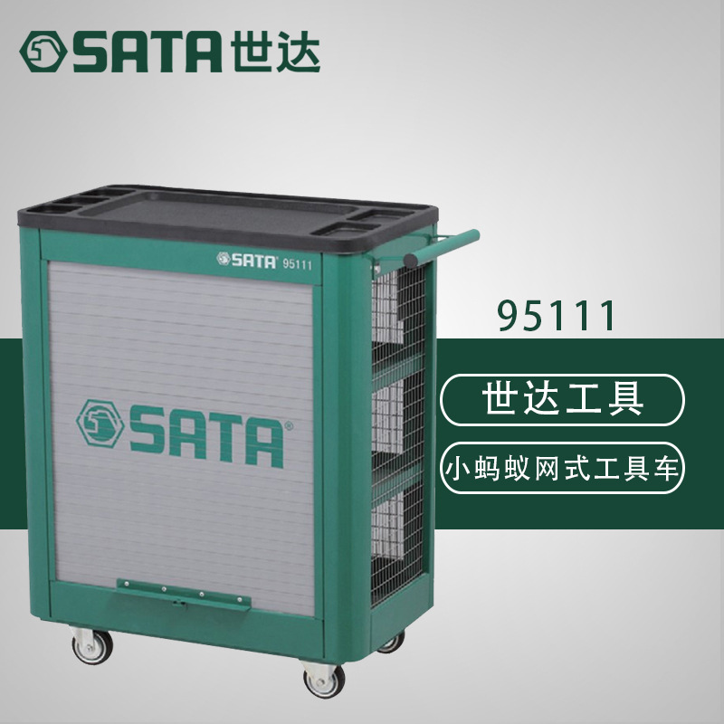 世达工具箱大号多功能工具车柜五金工具汽修汽保网式手推车95111