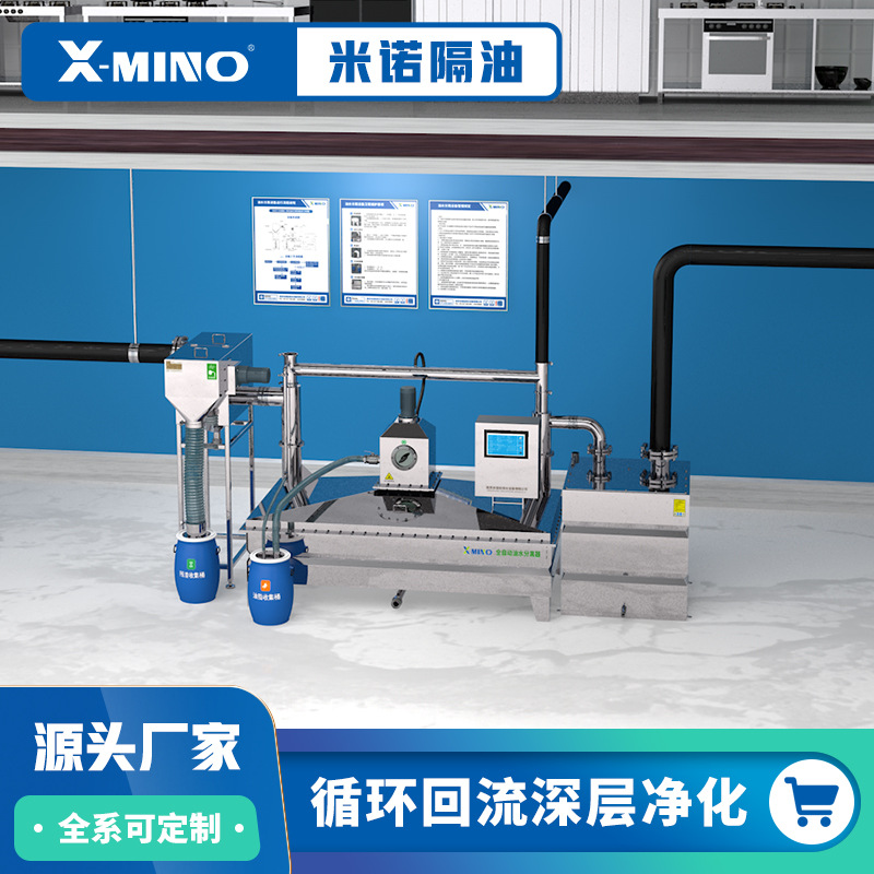 餐饮油水分离器 一体化隔油提升设备 厨房食堂不锈钢隔油池隔油器