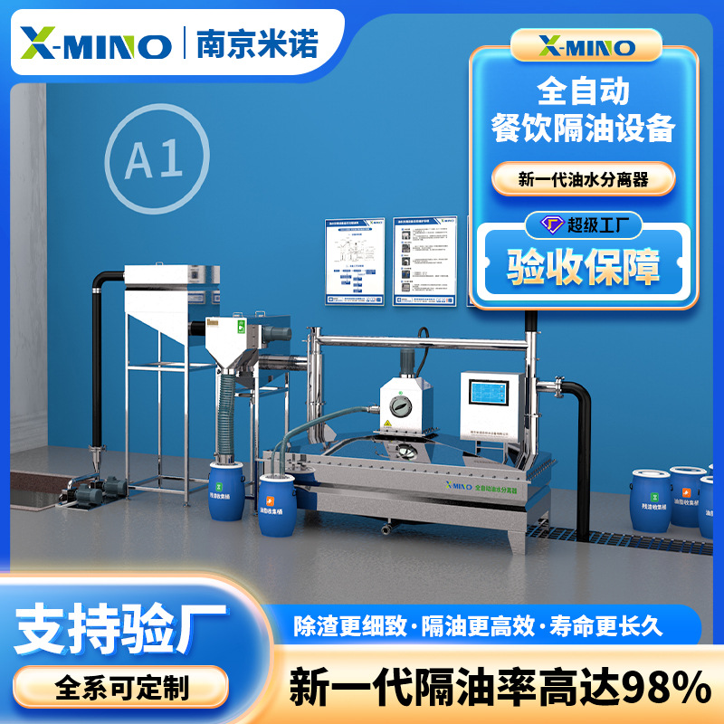 全自动隔油提升设备 餐饮油水分离器 地埋式隔油池 不锈钢一体化