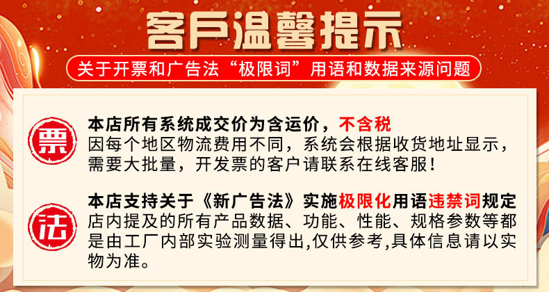 温馨提示