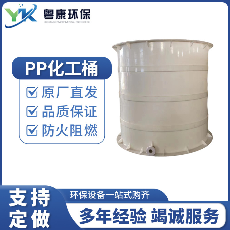 全新料加工PP化工桶 化学溶液罐 周转箱 方形圆形可任意加工尺寸