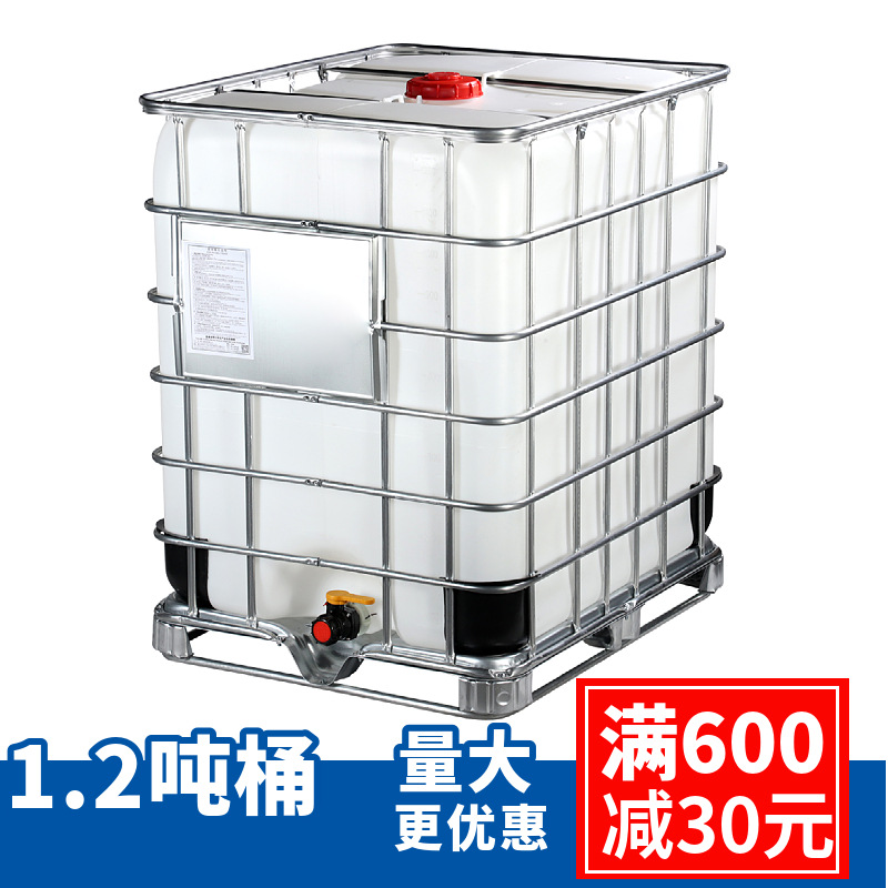 加厚1200L桶全新柴油桶集装周转桶带铁架耐酸碱大容量1.2吨化工桶
