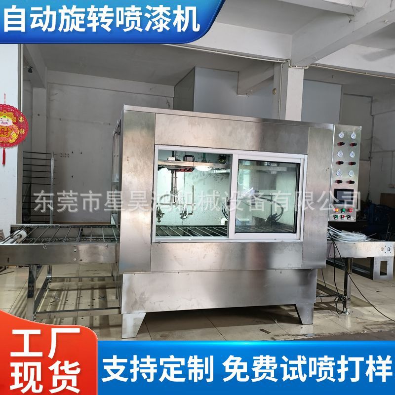 自动线上往复机单双轴在线平面喷涂机五金玻璃塑料木制品喷漆设备