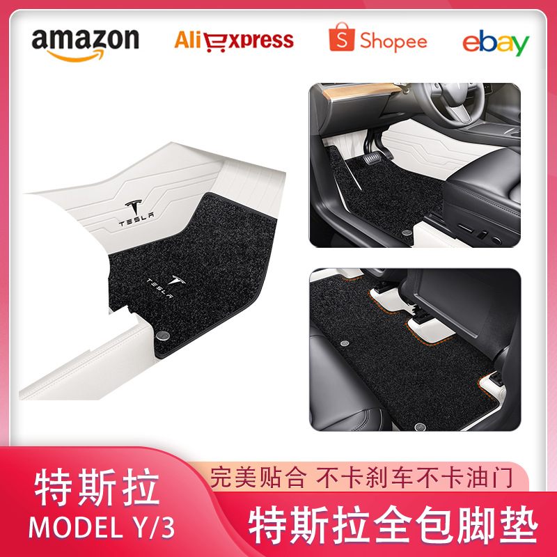 适用于特斯拉ModelY专车脚垫全包脚垫防滑易清洁车内饰配件用品