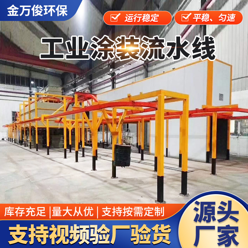 喷塑流水线工业静电喷涂喷漆设备全自动大旋风二级回收涂装流水线