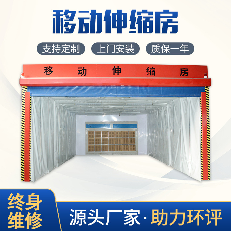 移动式伸缩房 大型电动折叠设备轨道无尘打磨房多功能轨道喷漆房