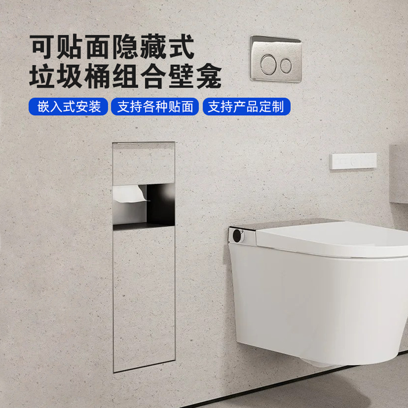 0A隐藏式不锈钢壁龛卫生间厕所嵌入式垃圾桶纸巾盒置物架可定 制